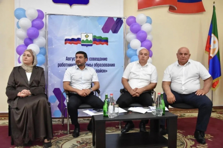 Августовская конференция педагогических работников